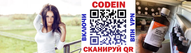 Кодеиновый сироп Lean Purple Drank  МЕГА зеркало  Яблоновский 