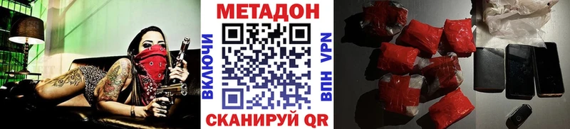 МЕТАДОН кристалл  наркотики  Яблоновский 